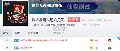崩铁内鬼爆料吧最新消息